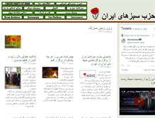 Tablet Screenshot of iran-e-sabz.org